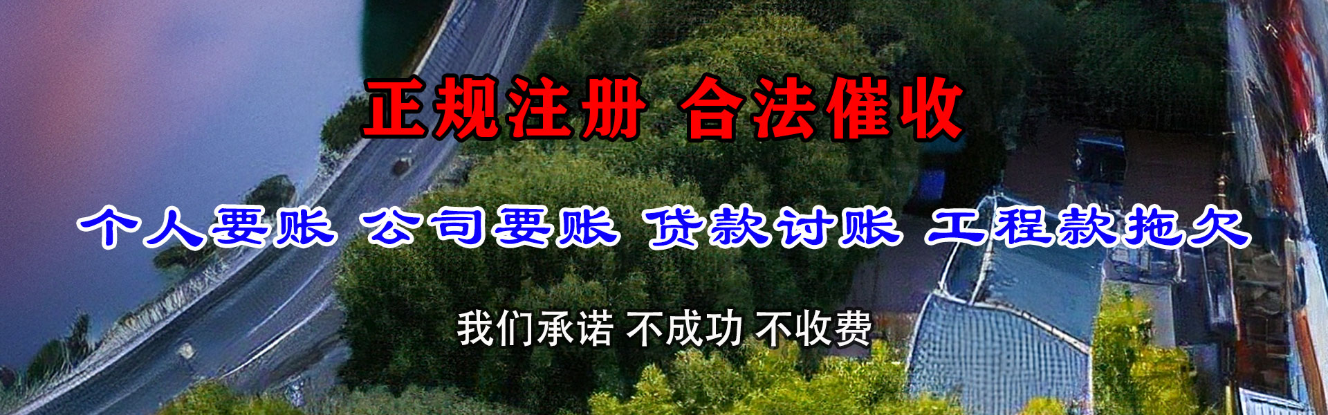仁化收债公司