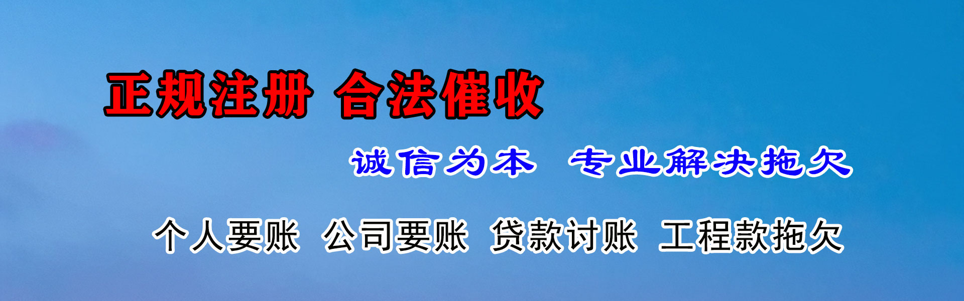 仁化催款公司